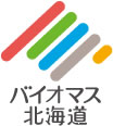 バイオマス北海道ロゴ